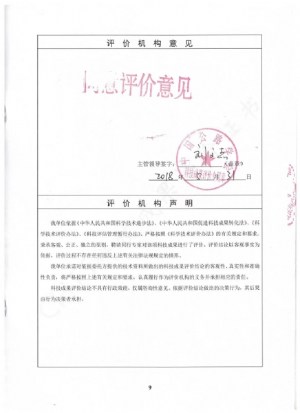 喜訊！《黃河沖淤積平原路基災(zāi)變機(jī)制、預(yù)警方法和綜合防控技術(shù)》科學(xué)技術(shù)成果達(dá)到國際水平