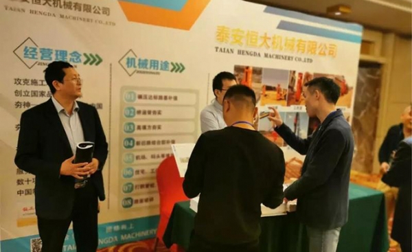 恒大機械丨全國高速公路改擴建關鍵技術研討會暨京臺高速(山東段)成果對接會