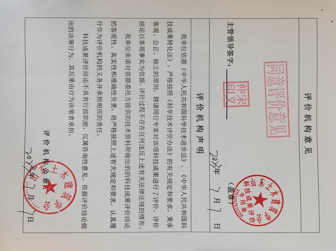 泰安恒大機(jī)械150KJ超重型液壓快速實(shí)地基處理技術(shù)科技成果驗(yàn)收與評(píng)價(jià)會(huì)議 泰安恒大機(jī)械150KJ超重型液壓快速實(shí)地基處理技術(shù)科技成果驗(yàn)收與評(píng)價(jià)會(huì)議