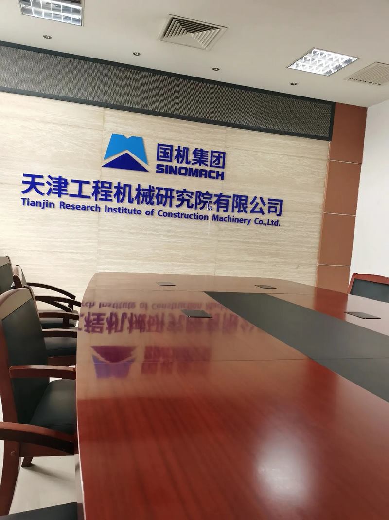 受邀到北京中化巖土集團(tuán)、天津工程機(jī)械研究院以及中材節(jié)能集團(tuán)參觀學(xué)習(xí)交流！