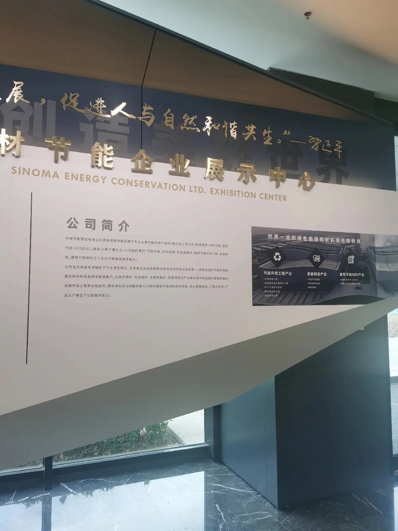 受邀到北京中化巖土集團(tuán)、天津工程機(jī)械研究院以及中材節(jié)能集團(tuán)參觀學(xué)習(xí)交流！