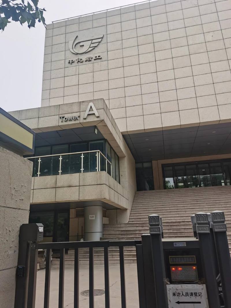 受邀到北京中化巖土集團(tuán)、天津工程機(jī)械研究院以及中材節(jié)能集團(tuán)參觀學(xué)習(xí)交流！